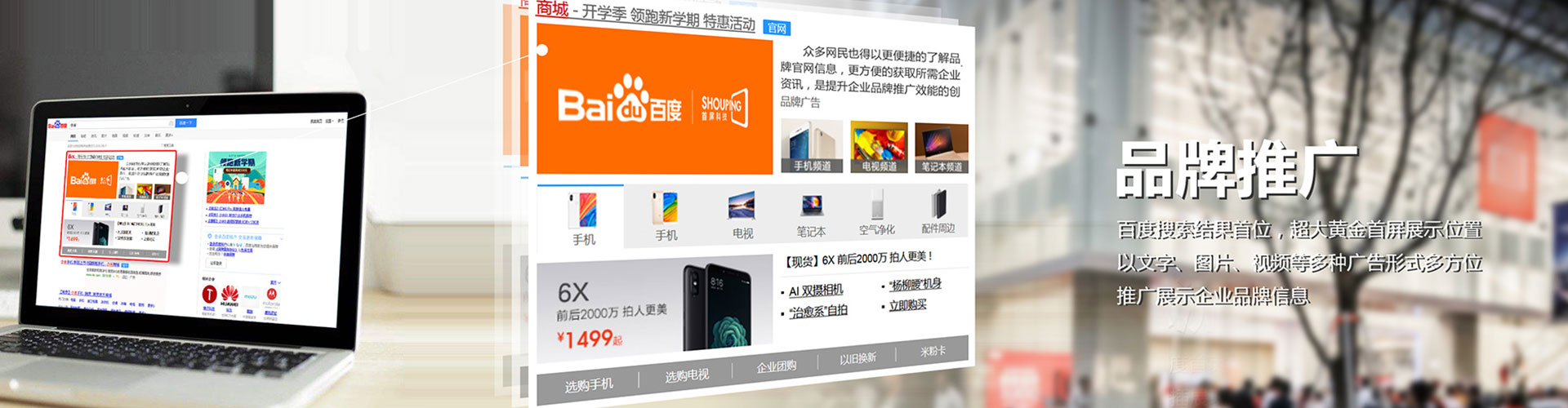 东河百度代理开户